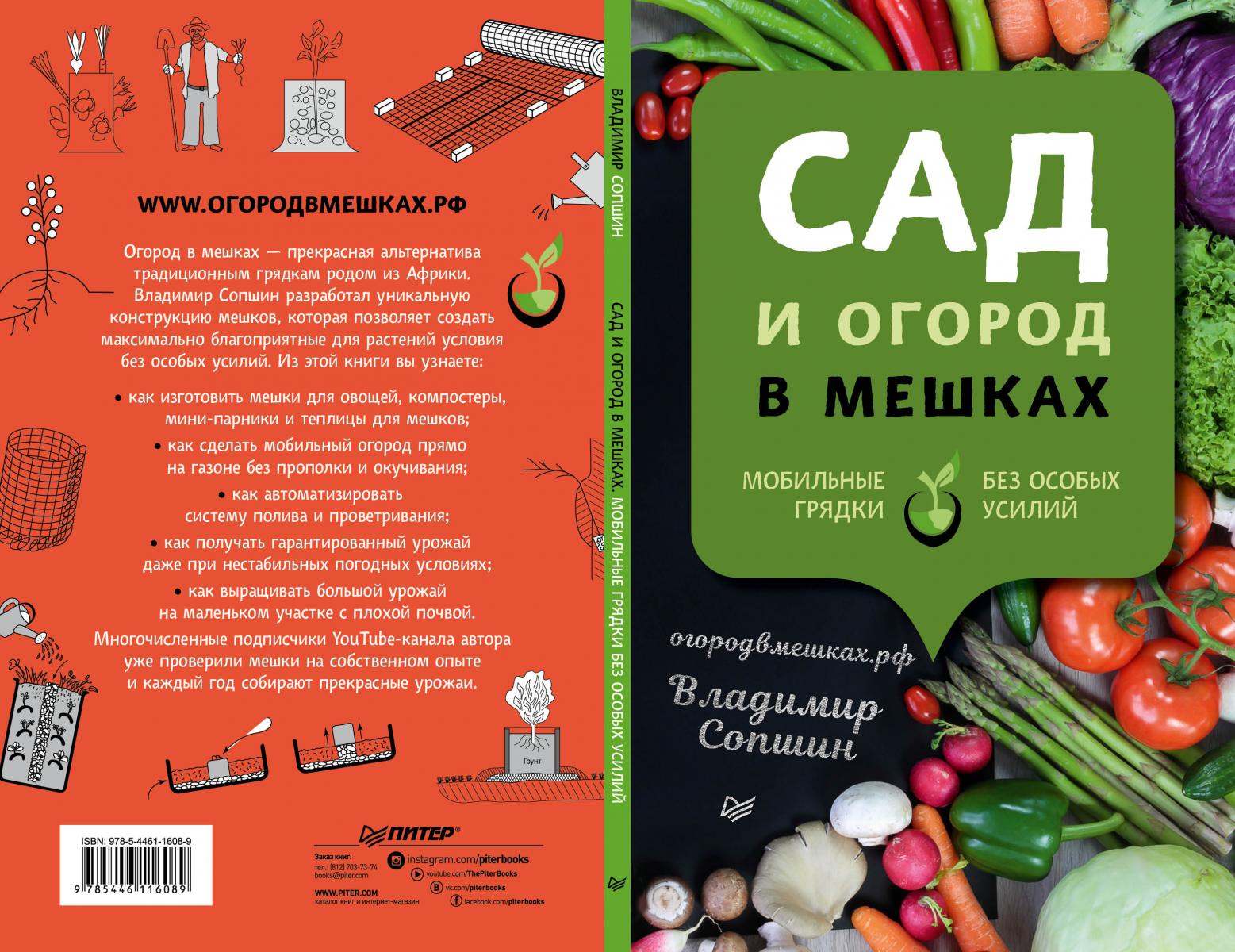 Продукция | Книга 